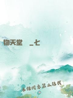 動物天堂計劃