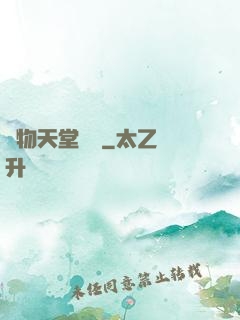 動物天堂計劃