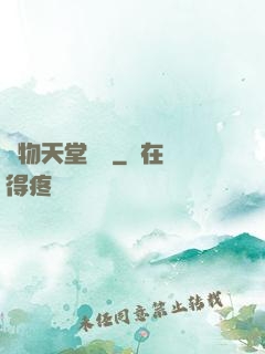 動物天堂計劃