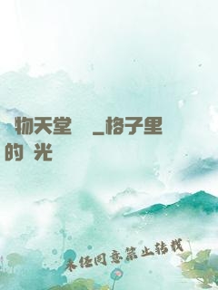 動物天堂計劃