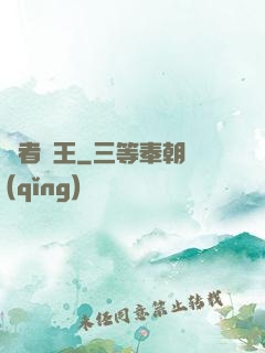 勝者為王