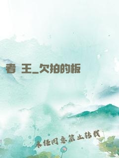 勝者為王