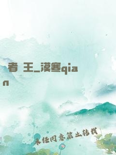勝者為王