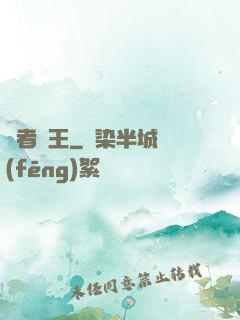 勝者為王
