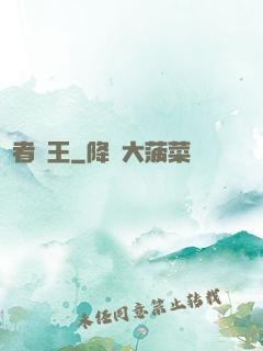 勝者為王