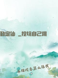 勤定仙緣