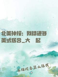 北美神探：我精通各種美式居合