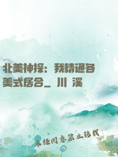 北美神探：我精通各種美式居合