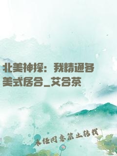 北美神探：我精通各種美式居合