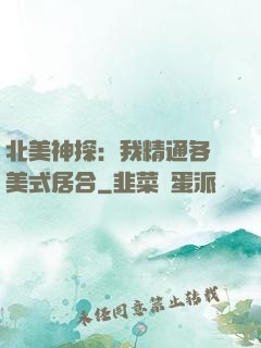 北美神探：我精通各種美式居合