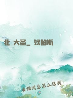 北陰大圣