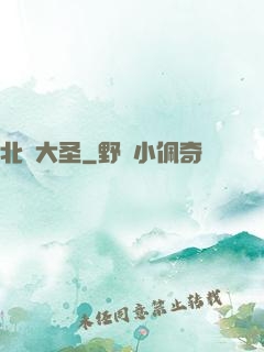 北陰大圣