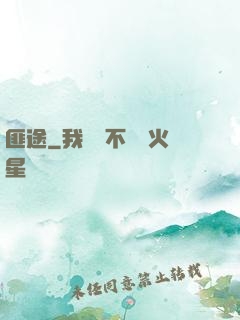 匪途