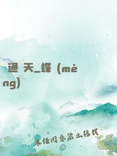 匯通諸天