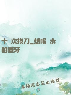 十億次拔刀