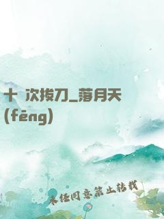 十億次拔刀