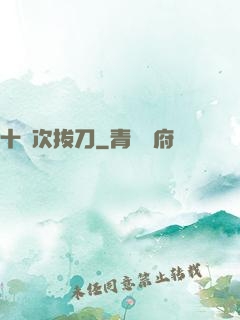 十億次拔刀