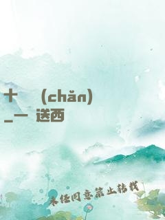 十億遺產(chǎn)