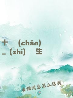 十億遺產(chǎn)