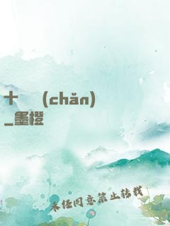 十億遺產(chǎn)