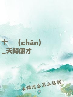 十億遺產(chǎn)