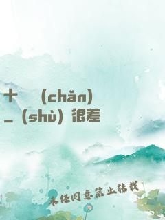 十億遺產(chǎn)