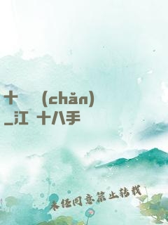 十億遺產(chǎn)