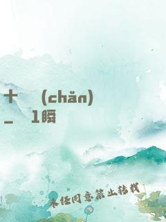 十億遺產(chǎn)