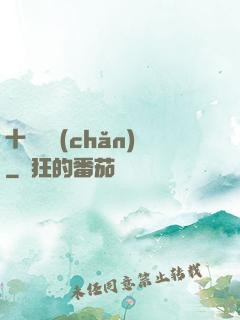 十億遺產(chǎn)