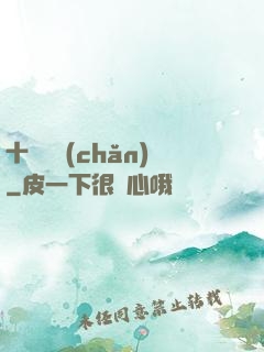 十億遺產(chǎn)