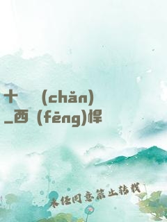 十億遺產(chǎn)