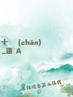 十億遺產(chǎn)