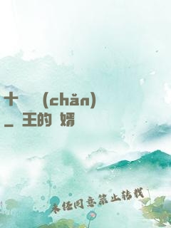 十億遺產(chǎn)