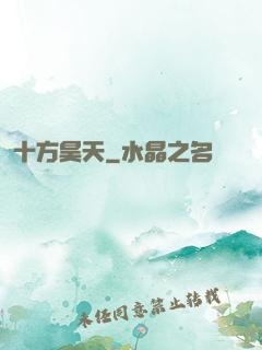 十方昊天