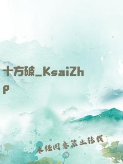 十方破