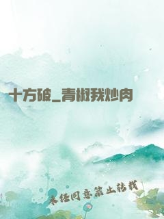 十方破