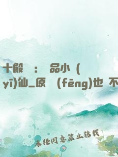 十殿閻羅：極品小醫(yī)仙