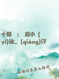 十殿閻羅：極品小醫(yī)仙