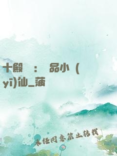 十殿閻羅：極品小醫(yī)仙