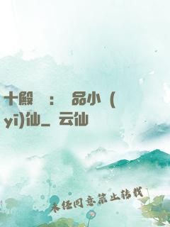 十殿閻羅：極品小醫(yī)仙