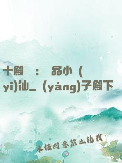 十殿閻羅：極品小醫(yī)仙