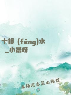 十相風(fēng)水師