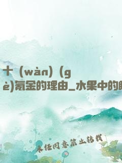 十萬(wàn)個(gè)氪金的理由