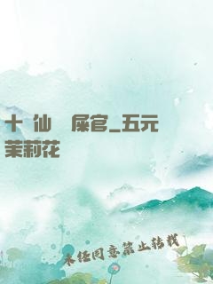 十萬仙獸鏟屎官