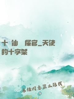 十萬仙獸鏟屎官