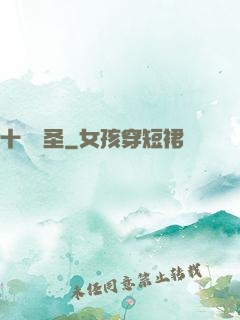 十階劍圣