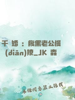 千億婚約：腹黑老公慢點(diǎn)撩