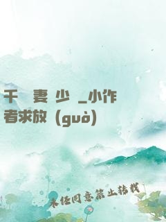 千億嬌妻厲少寵