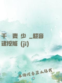 千億嬌妻厲少寵