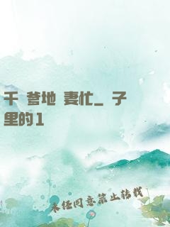 千億爹地寵妻忙